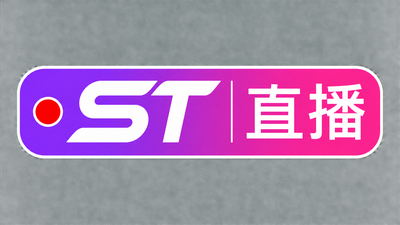 st中文直播